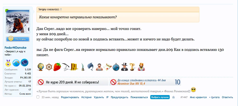 Снимок экрана 2016-09-05 в 6.07.08.webp