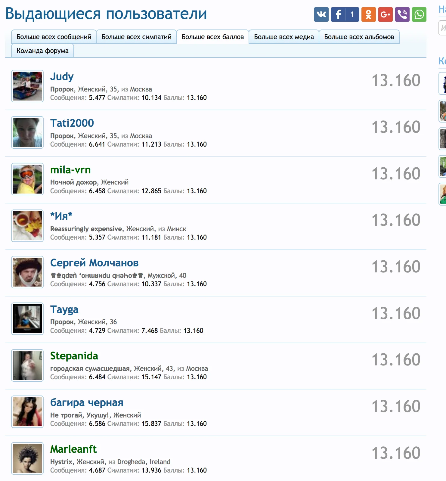 Снимок экрана 2016-09-29 в 11.01.40.webp