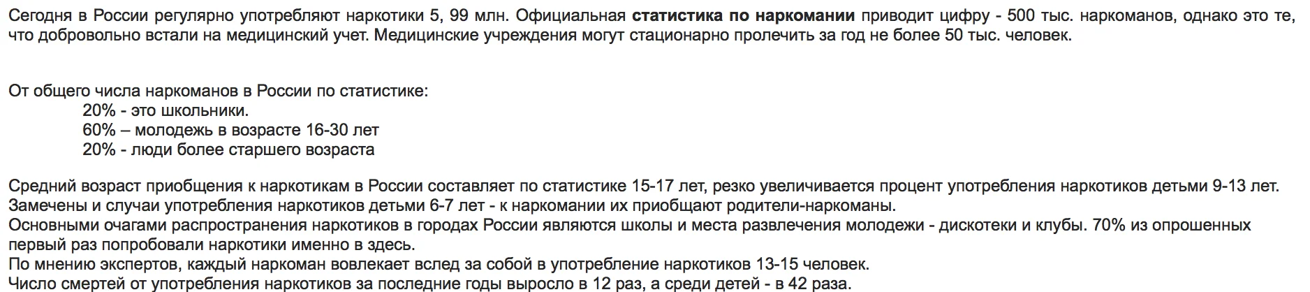 Снимок экрана 2016-10-03 в 20.39.38.webp