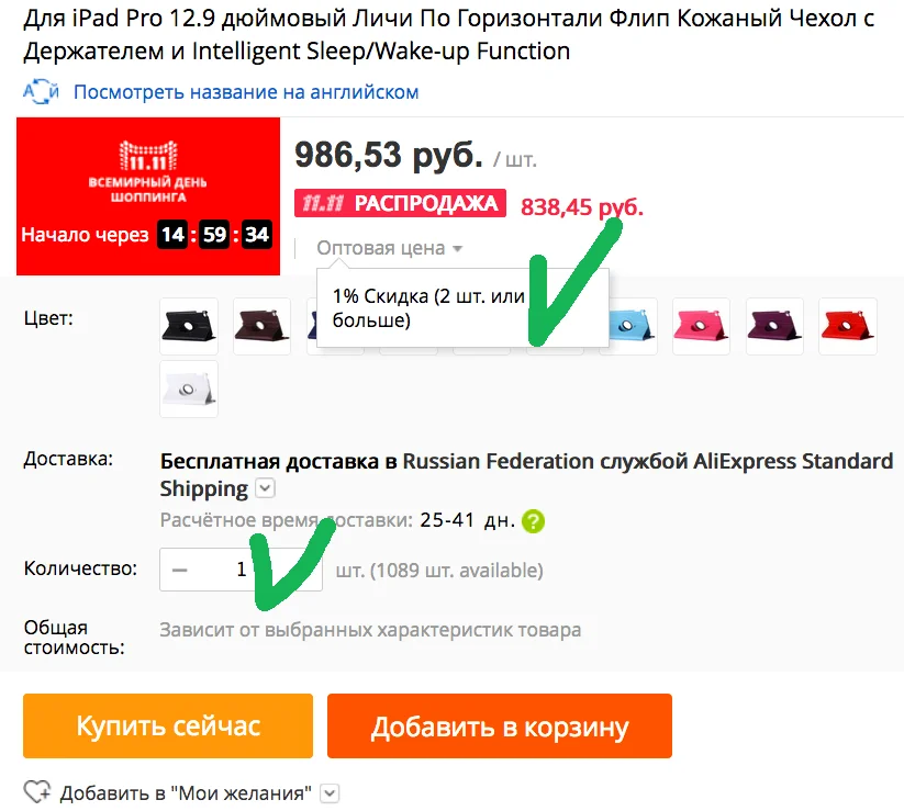 Снимок экрана 2016-11-10 в 20.00.09.webp