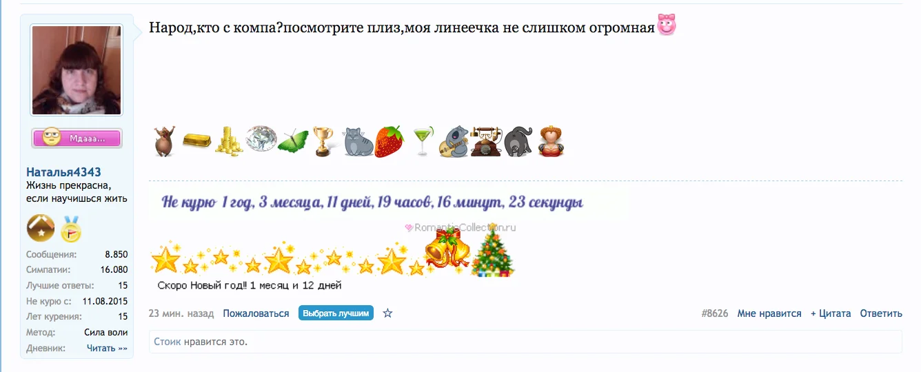 Снимок экрана 2016-11-20 в 13.53.12.webp
