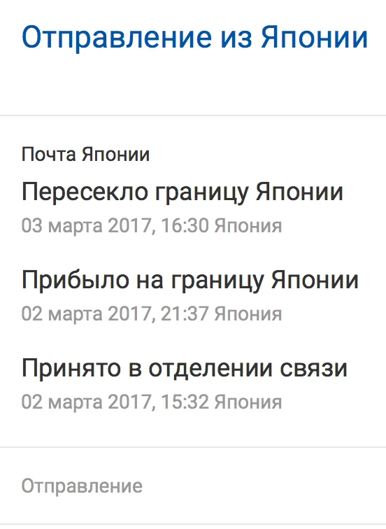 Снимок экрана 2017-03-03 в 22.06.59.webp