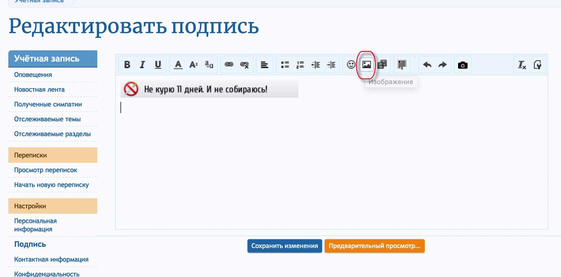 Снимок экрана 2018-02-04 в 13.49.40.webp