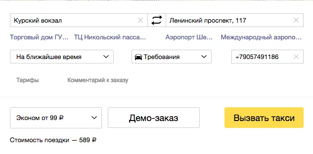 Снимок экрана 2018-02-09 в 12.54.41.webp