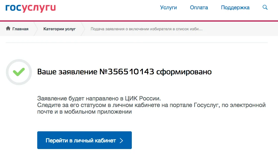 Снимок экрана 2018-08-06 в 14.24.57.webp