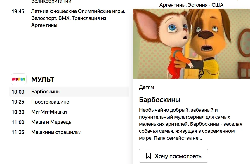 Снимок экрана 2018-10-12 в 10.25.09.webp