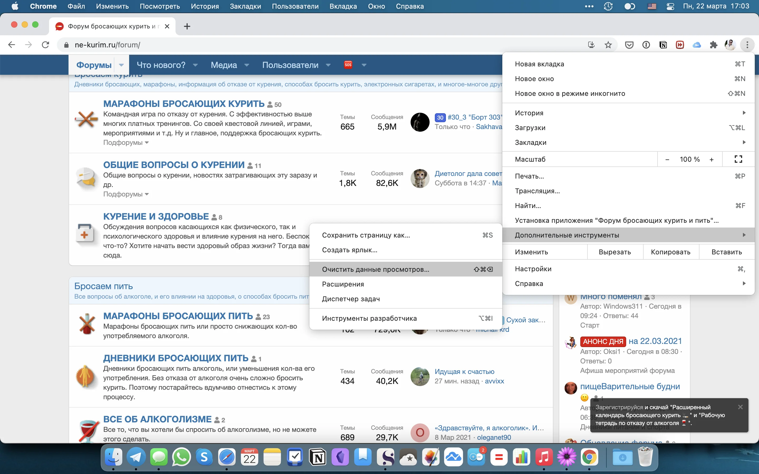 Снимок экрана 2021-03-22 в 17.03.33.webp