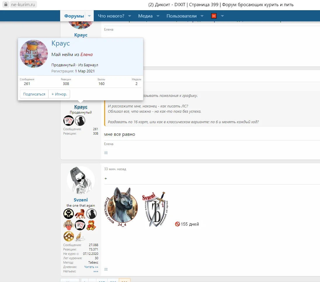 Снимок экрана 2021-05-12 140442.webp