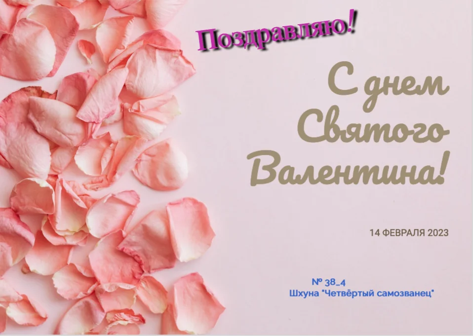 Снимок экрана 2023-02-14 в 14.26.11.webp