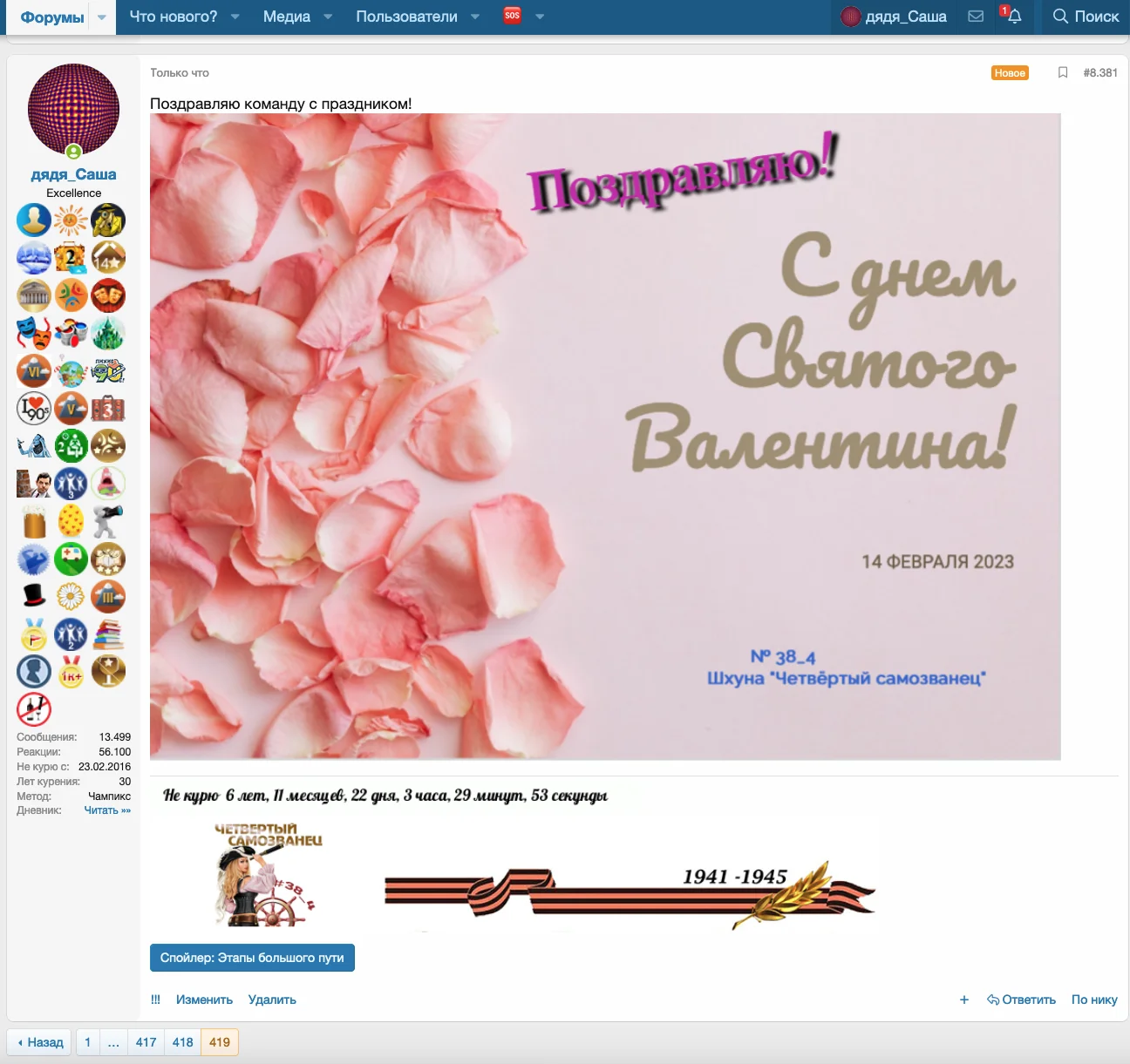 Снимок экрана 2023-02-14 в 14.30.13.webp