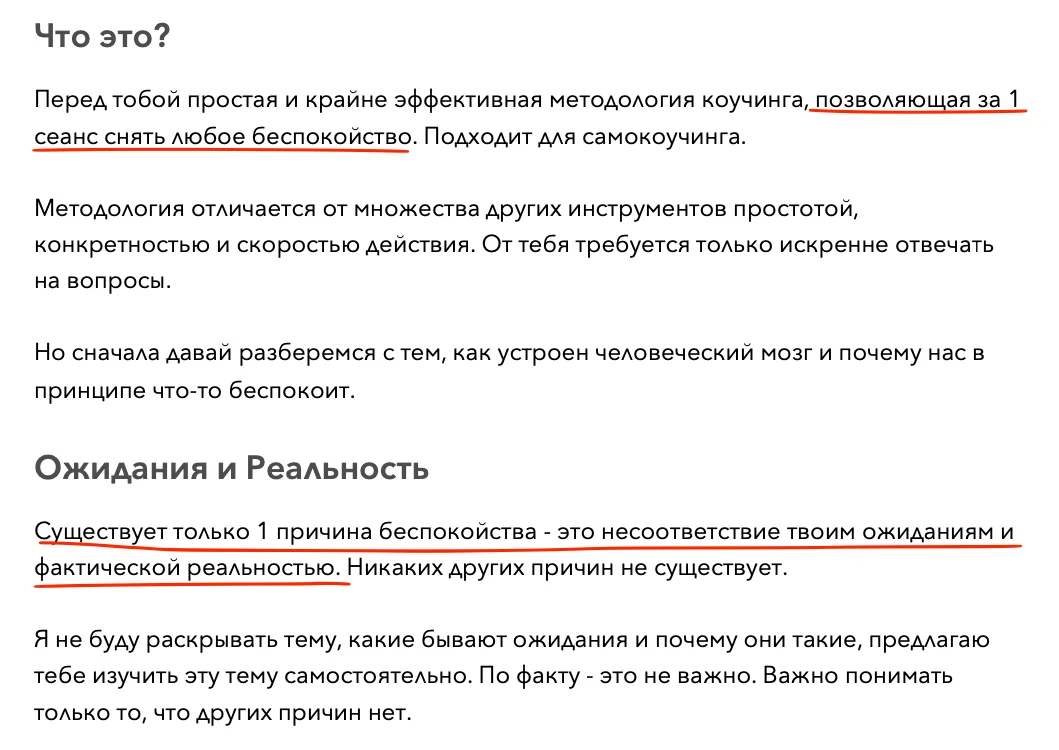 Снимок экрана 2023-11-05 в 10.11.37.webp