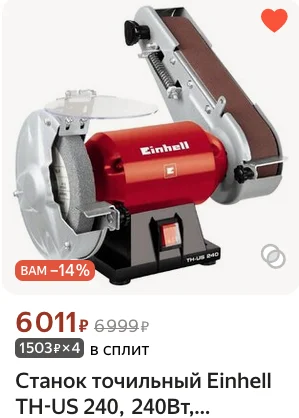 Снимок экрана 2024-07-22 в 15.06.33.webp