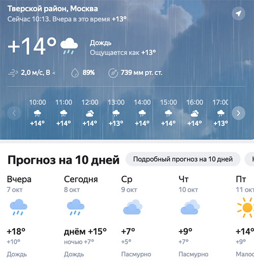 Снимок экрана 2024-10-08 в 10.14.44.png