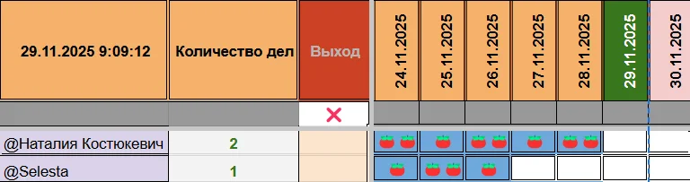 Снимок экрана 2025-11-29 092113.webp