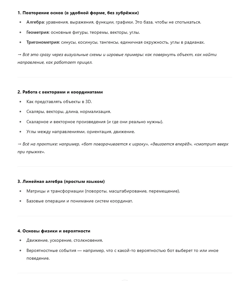 Снимок экрана (2057).webp