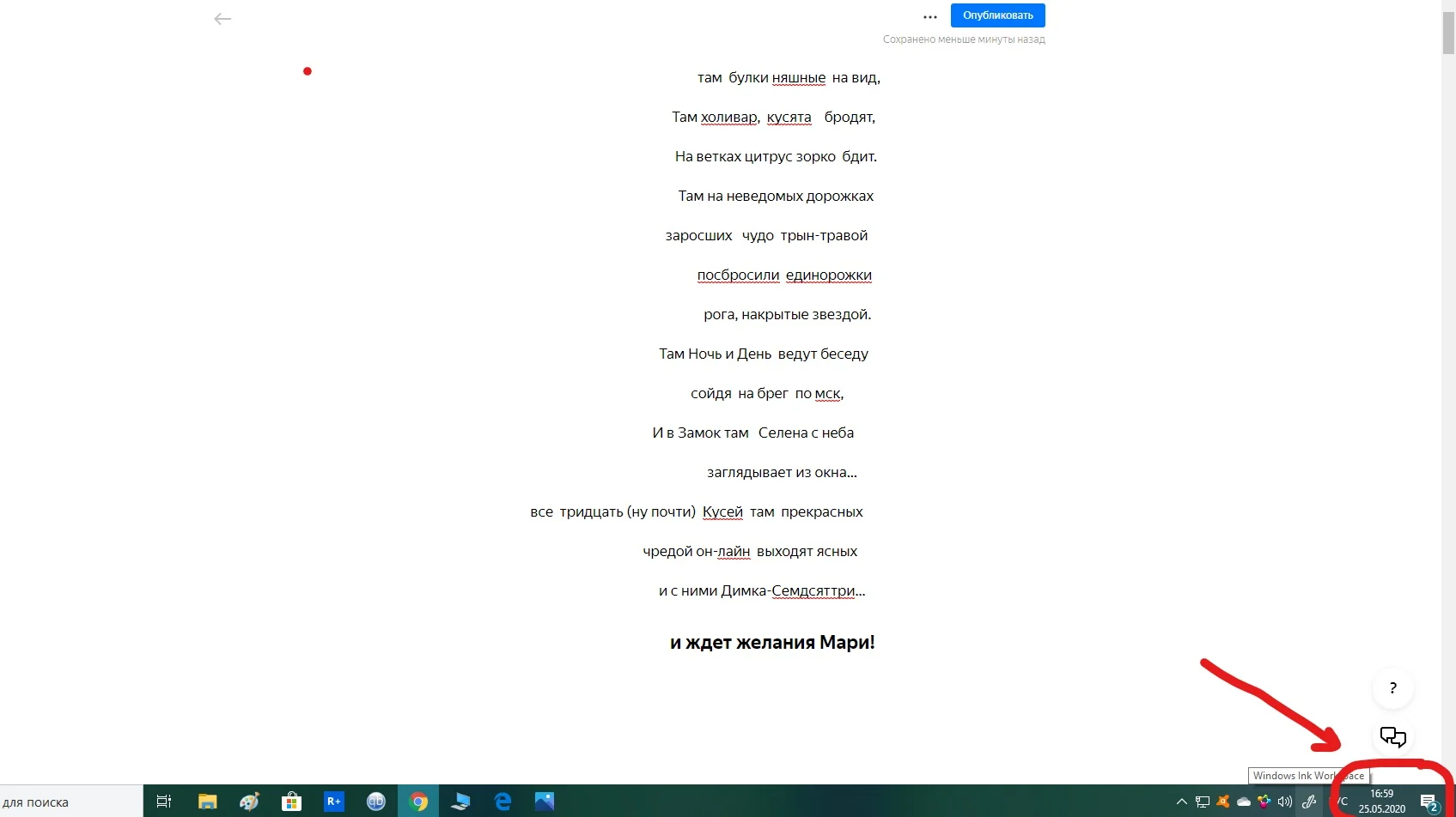 Снимок экрана (212)_LI.webp