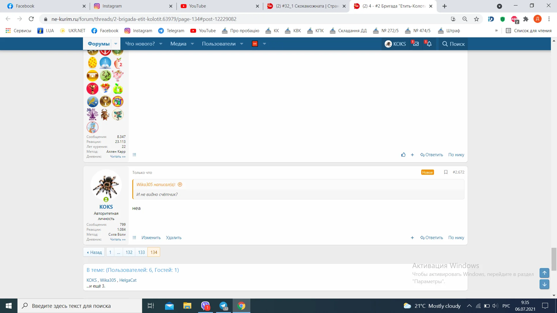 Снимок экрана (233).webp