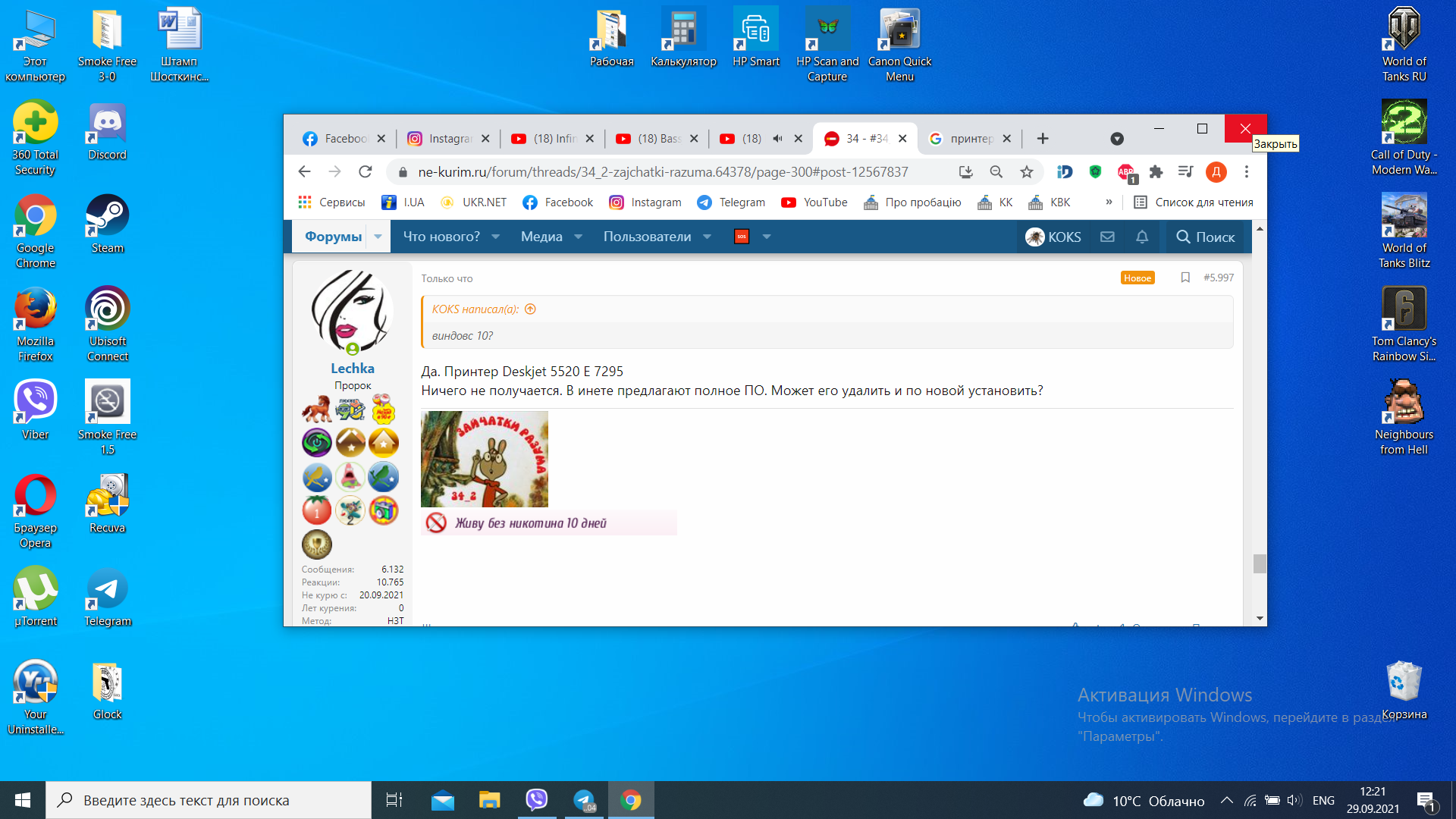 Снимок экрана (254).png