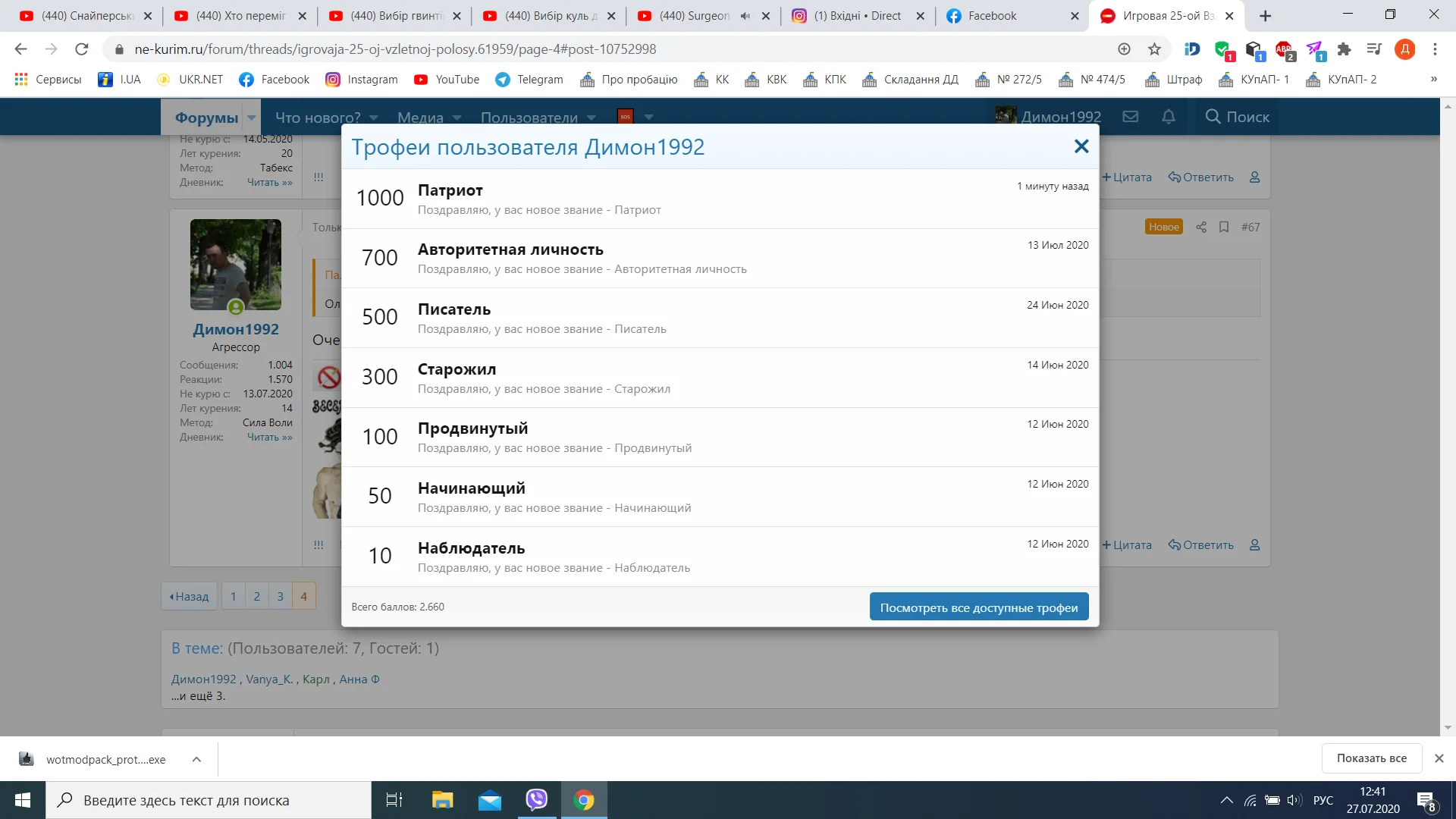 Снимок экрана (46).webp
