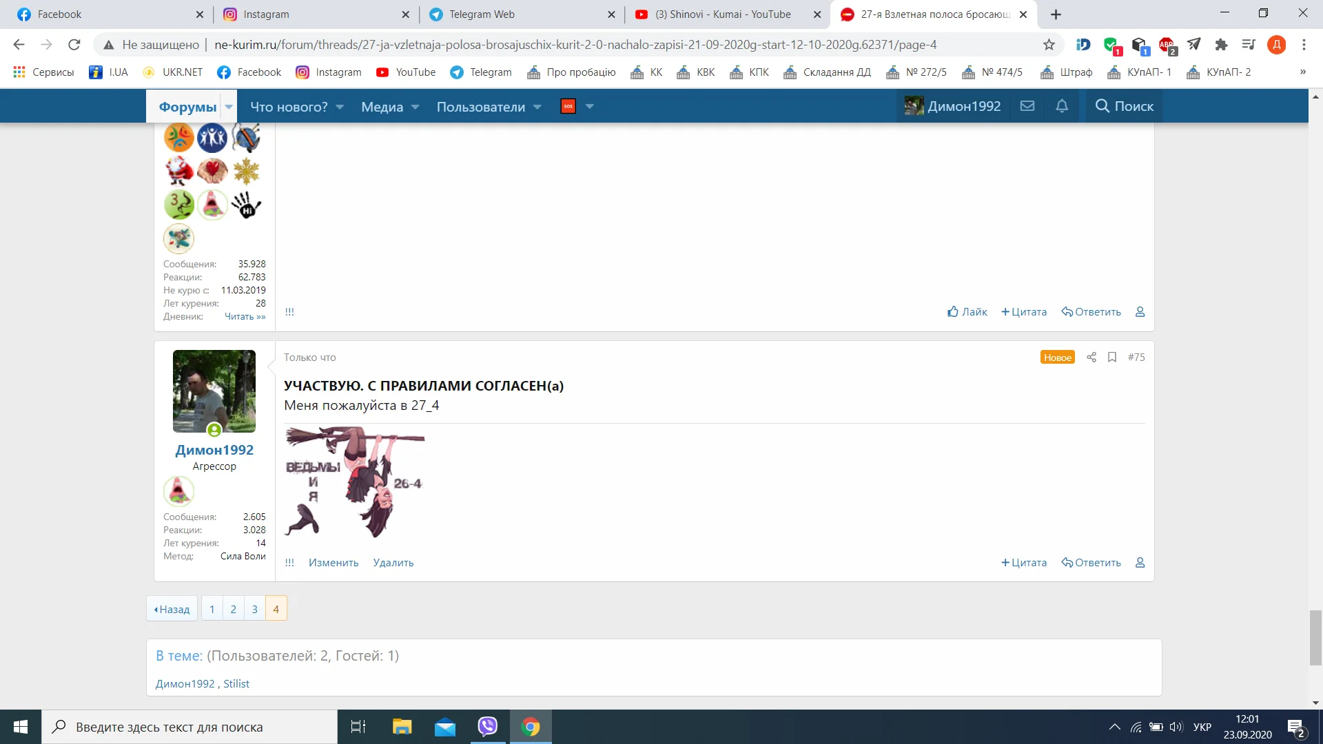 Снимок экрана (71).webp