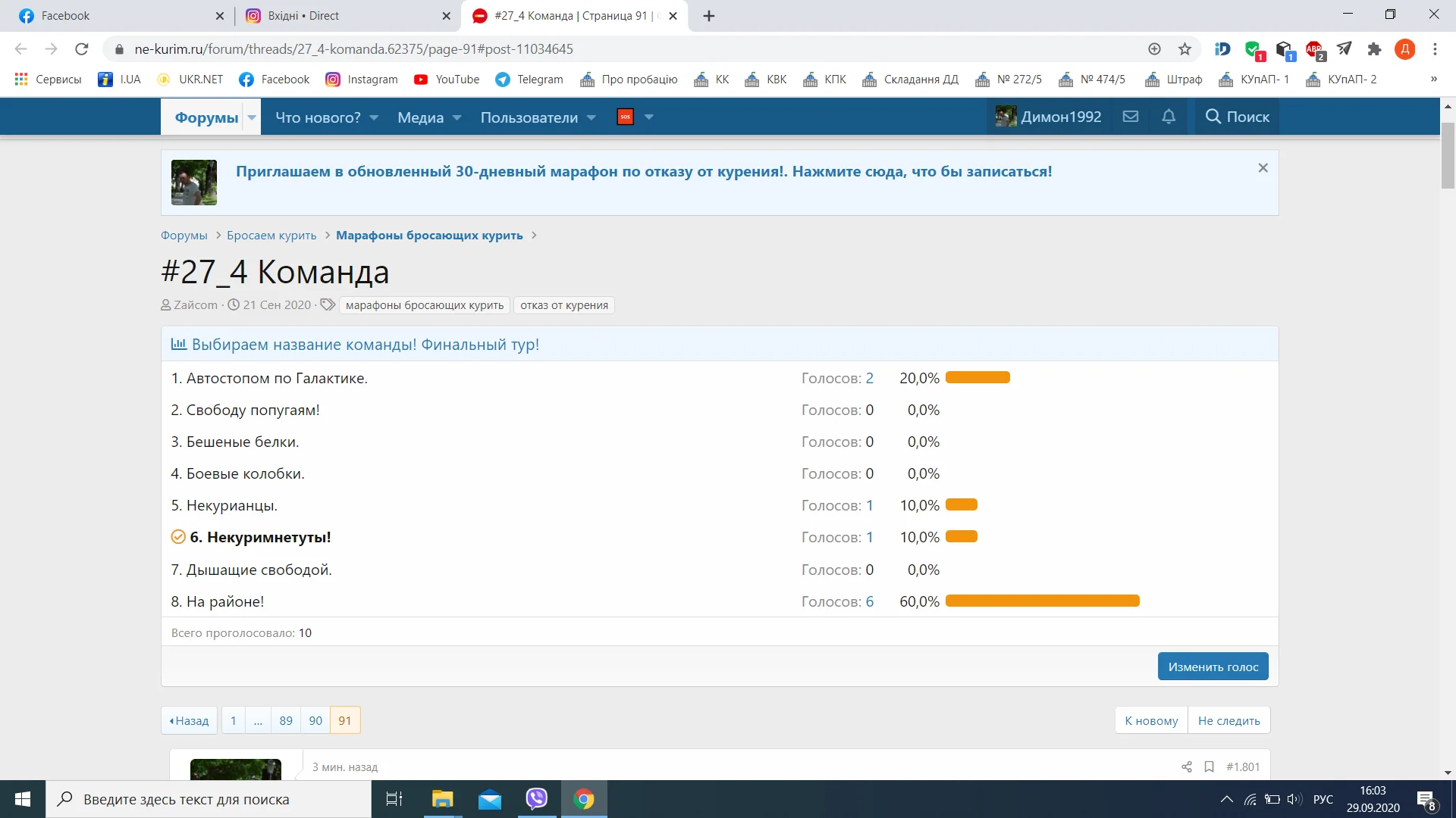 Снимок экрана (76).webp