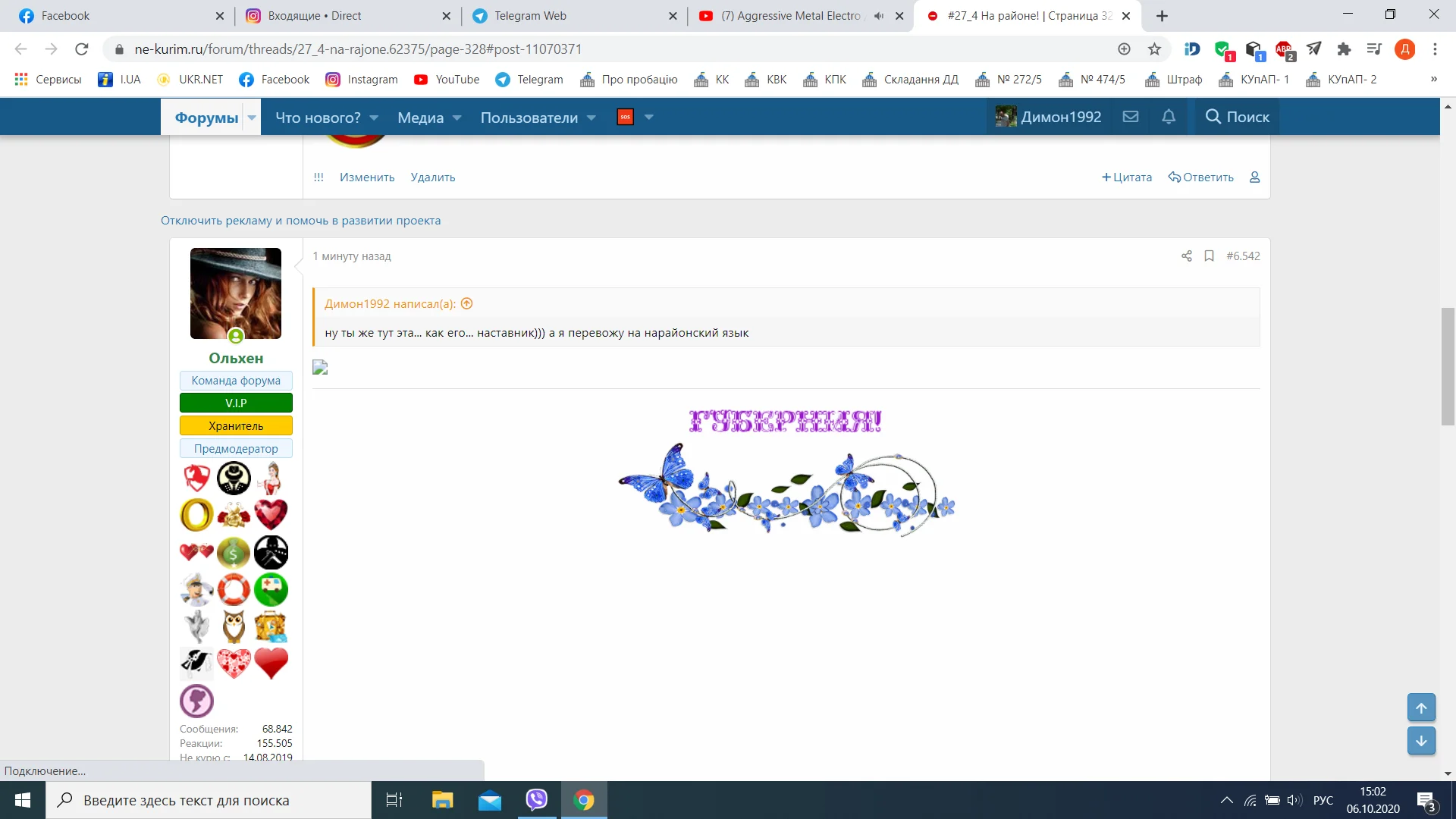 Снимок экрана (84).webp