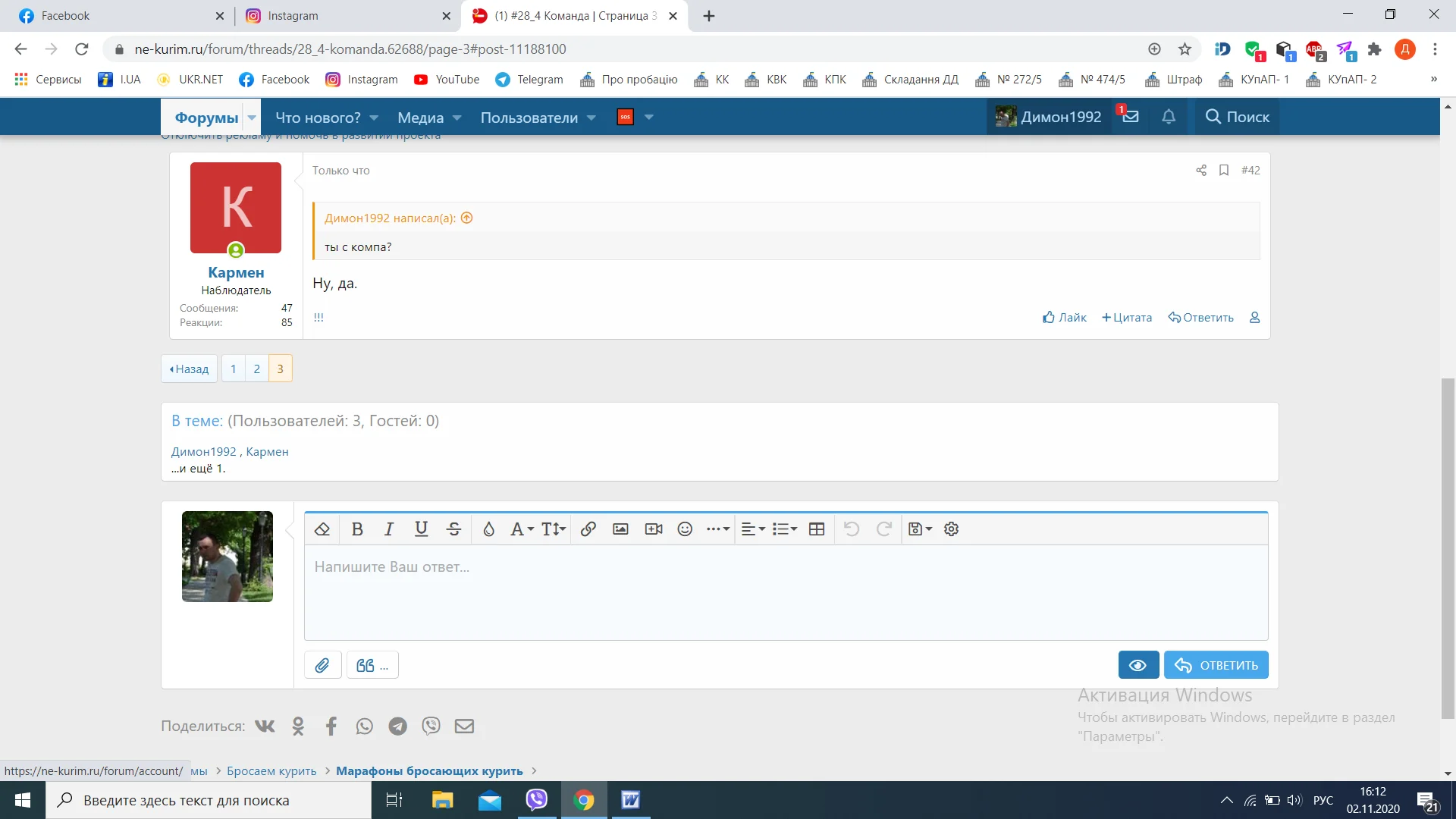 Снимок экрана (92).webp