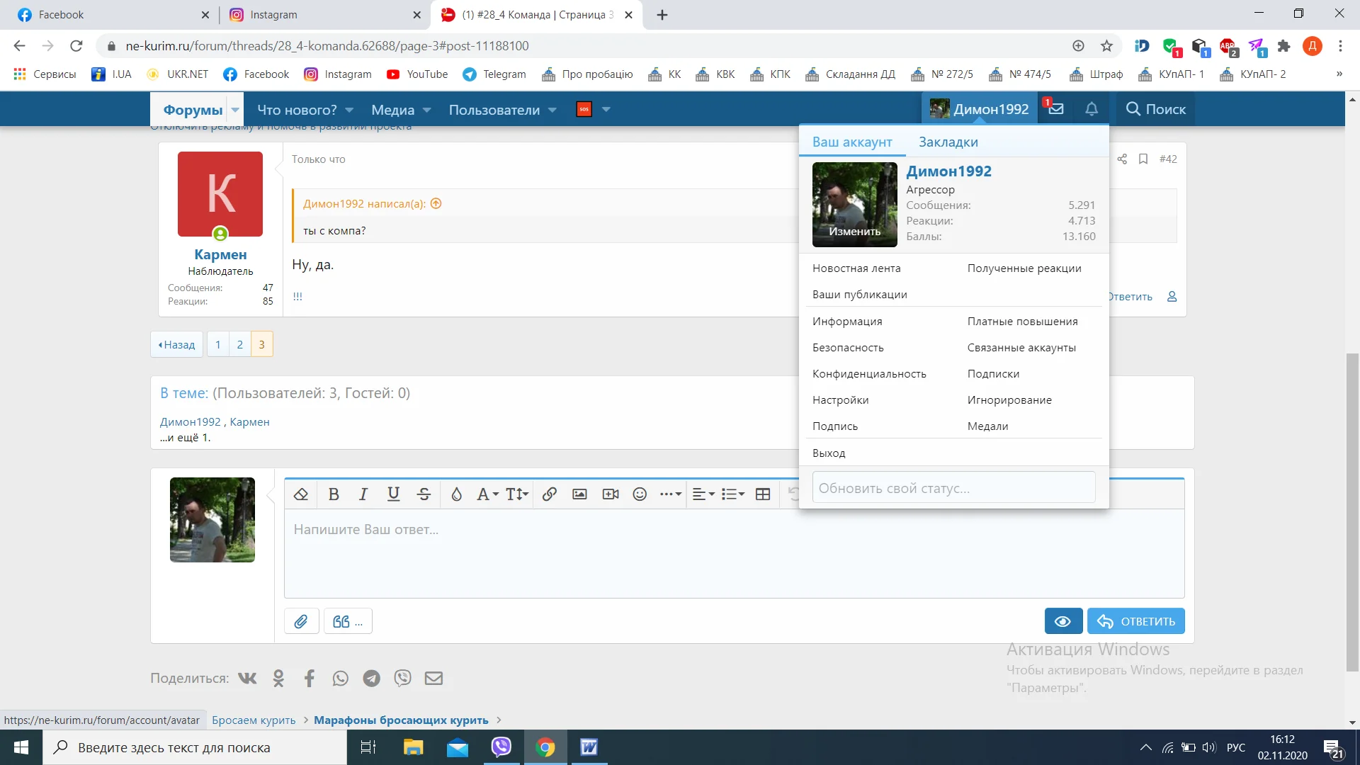 Снимок экрана (93).webp