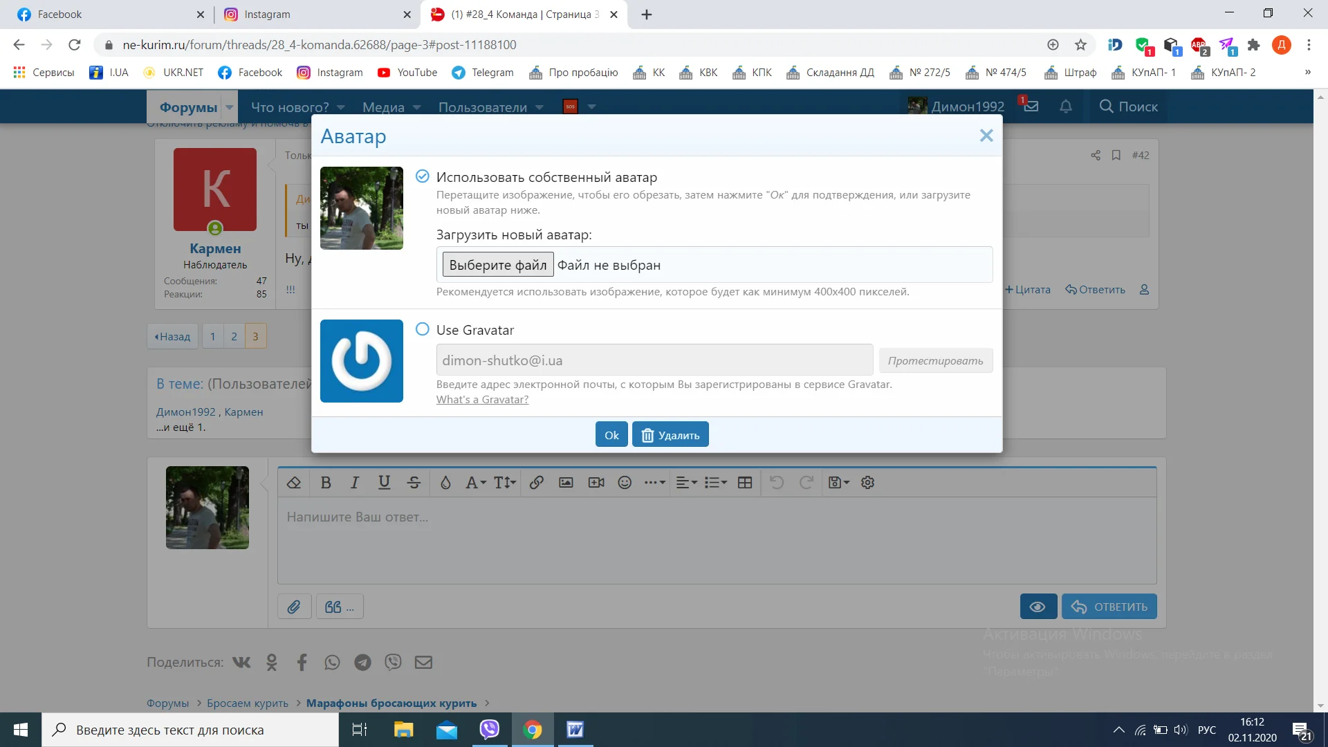 Снимок экрана (94).webp