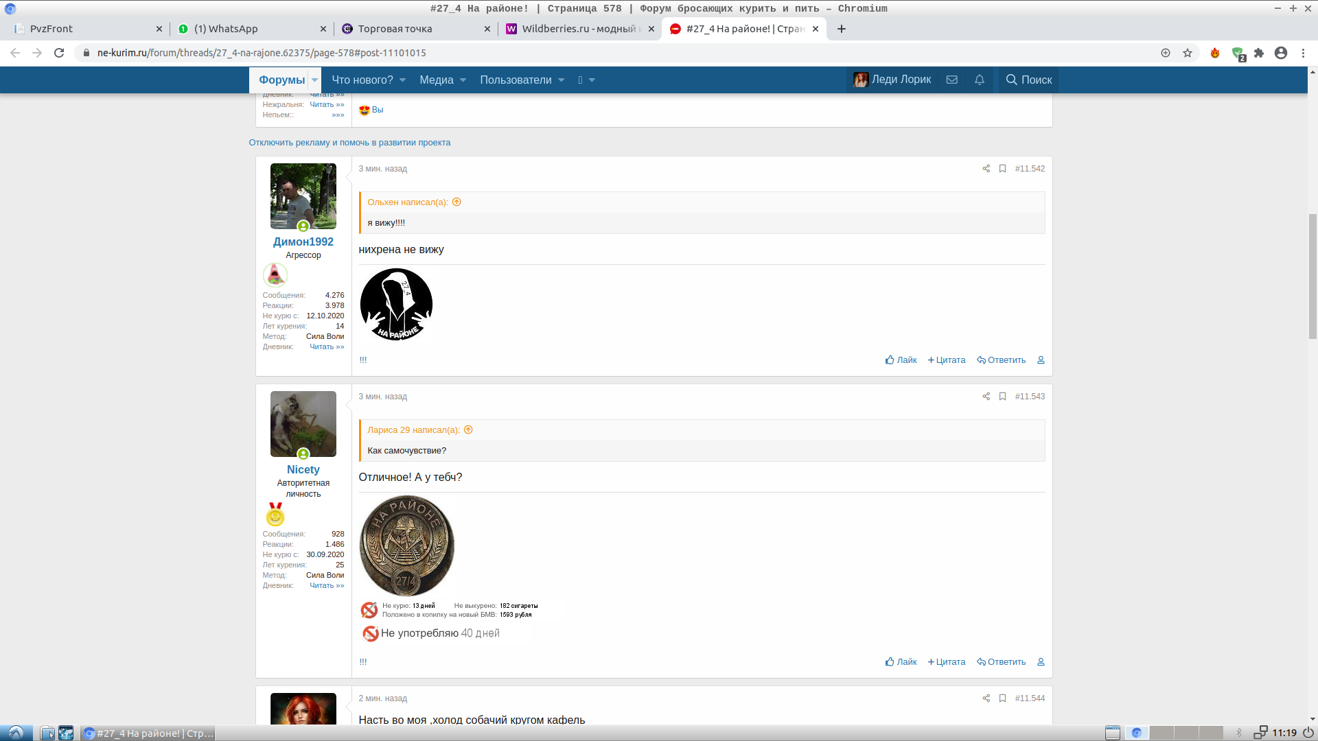 Снимок экрана от 2020-10-13 11-19-49.png