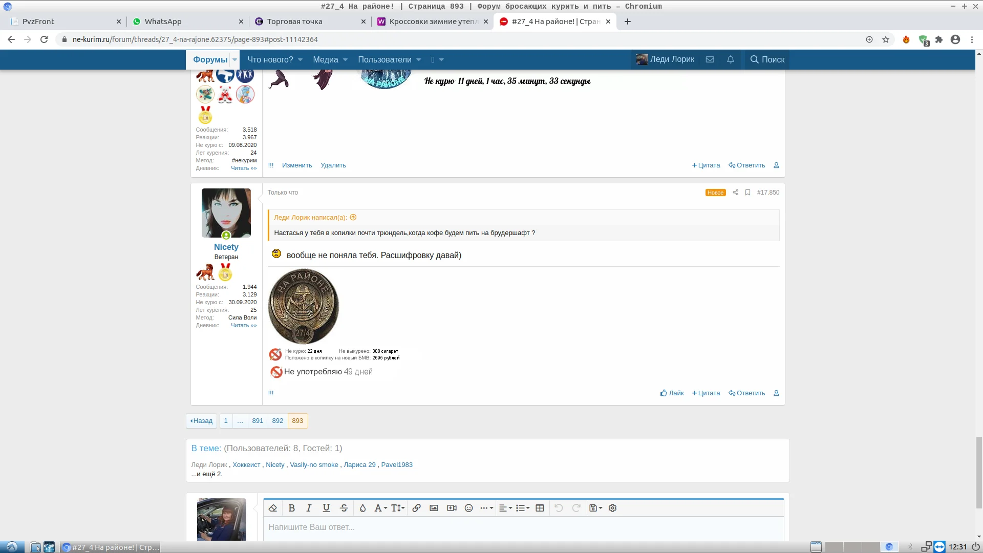 Снимок экрана от 2020-10-22 12-31-10.webp