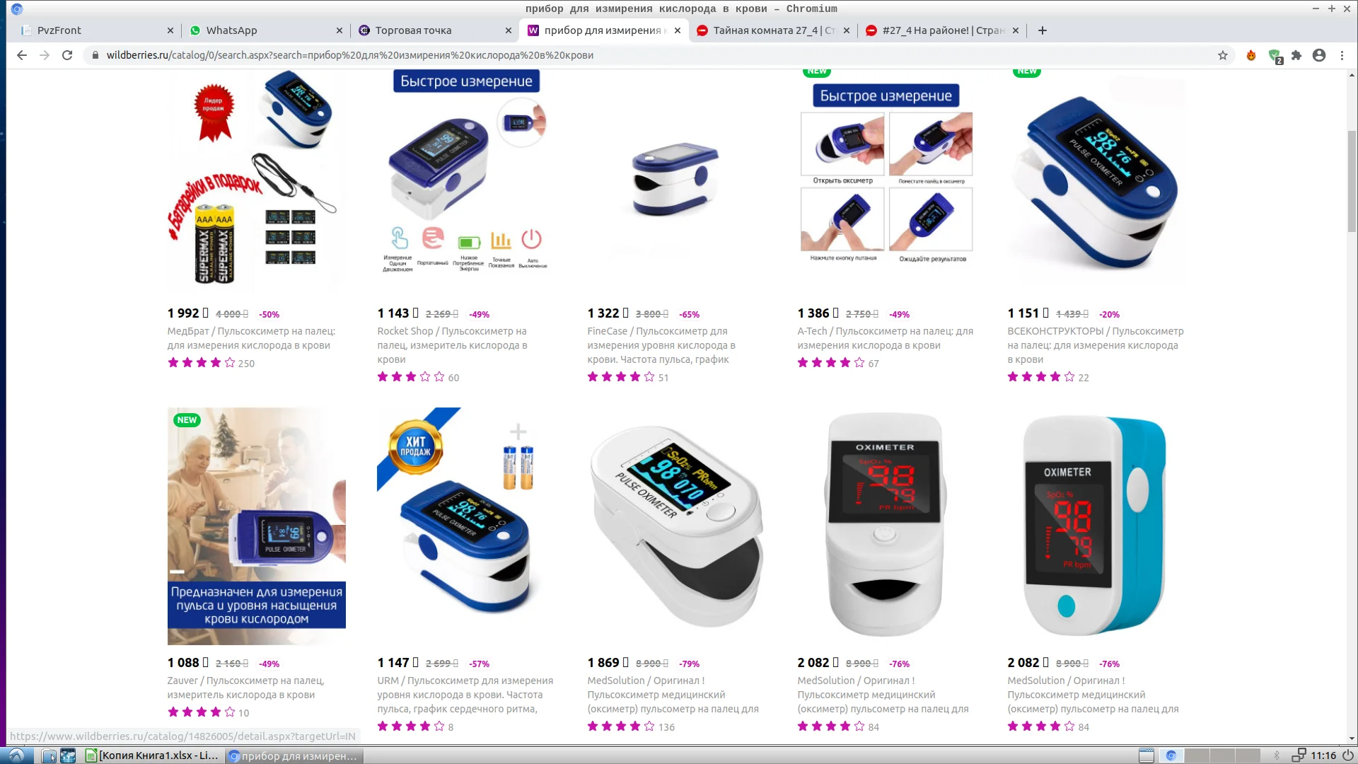 Снимок экрана от 2020-10-28 11-16-39.webp