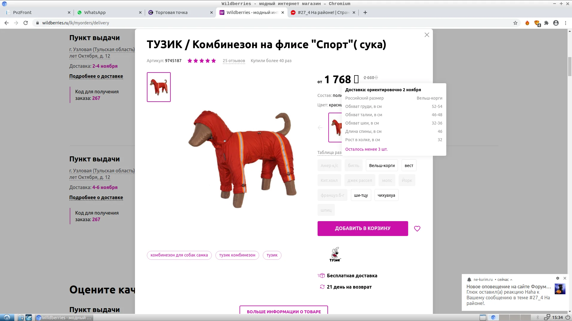 Снимок экрана от 2020-10-31 15-34-04.webp