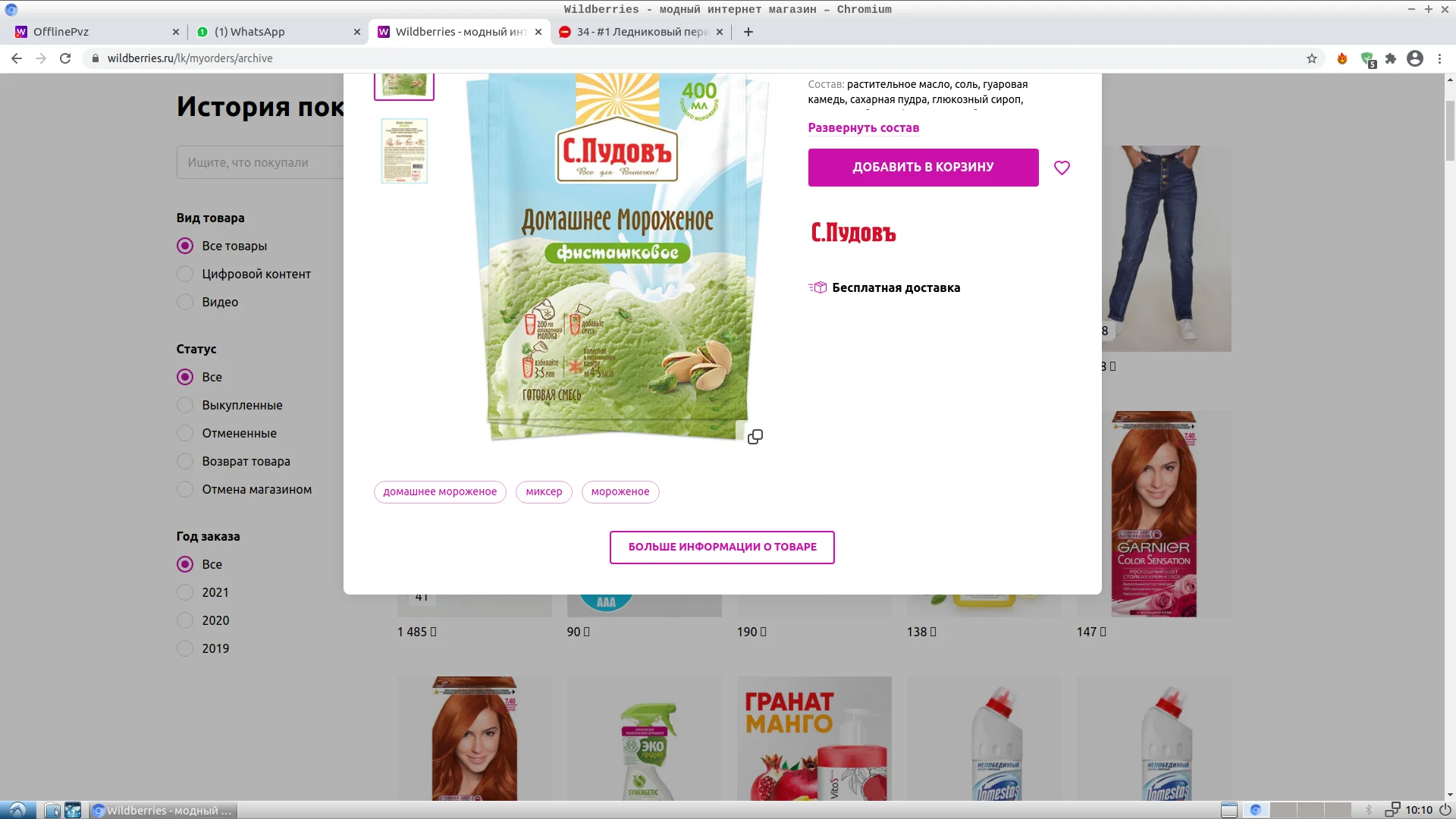 Снимок экрана от 2021-03-09 10-10-07.webp