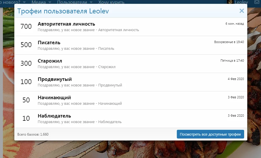 Снимок экрана20200213014706.webp