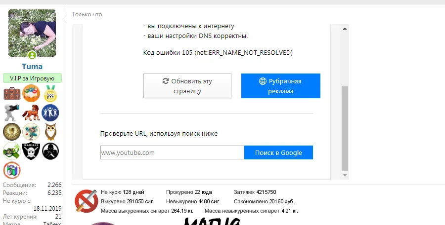 Снимок экрана20200325014151.webp