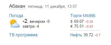 Снимок погода.webp