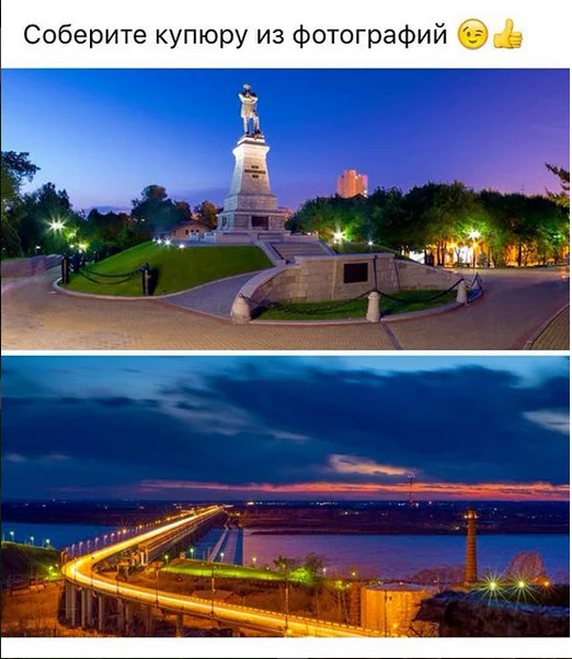 Соберите купюру из фото.webp