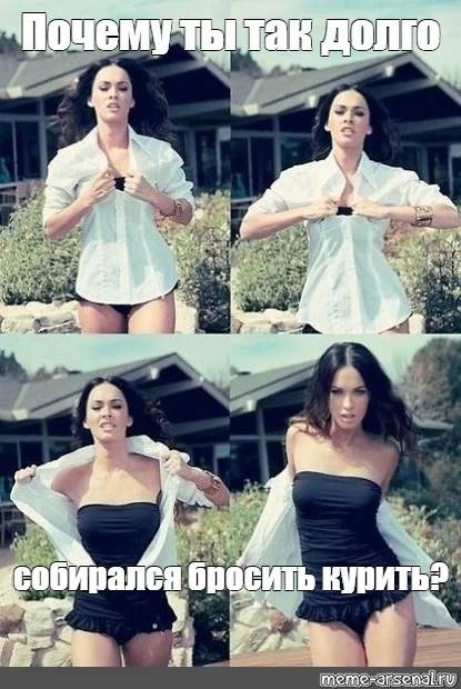 собирался бросить.webp