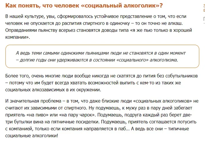 Социальный алкоголик.webp