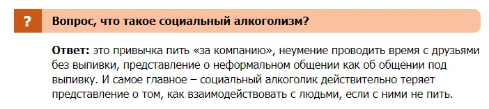 Социальный алкоголизм.webp