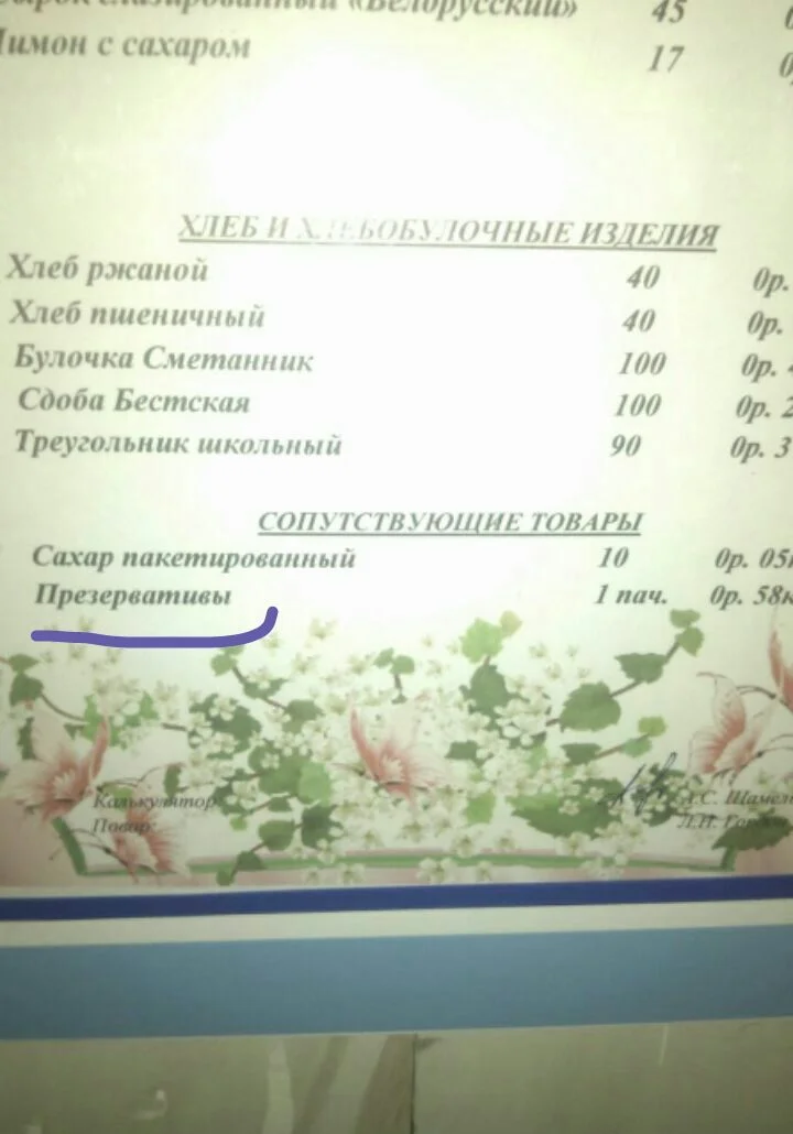 сопутст товар.webp