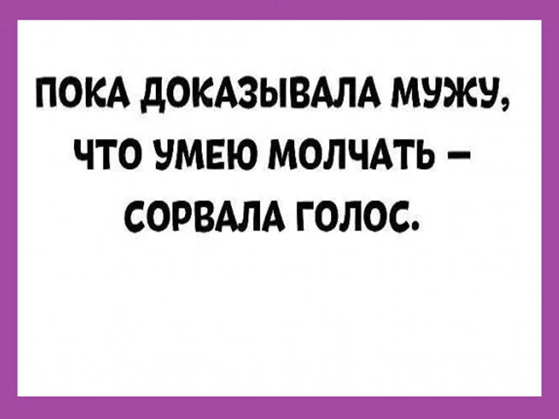 сорвала голос.webp