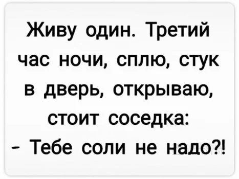 соседка (1).webp