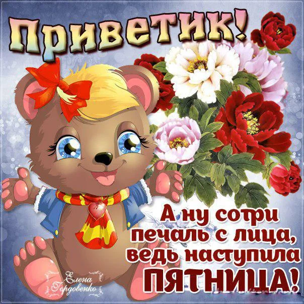 сотри печаль с лица.webp