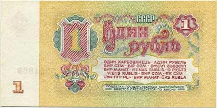 soviet-money-2.webp