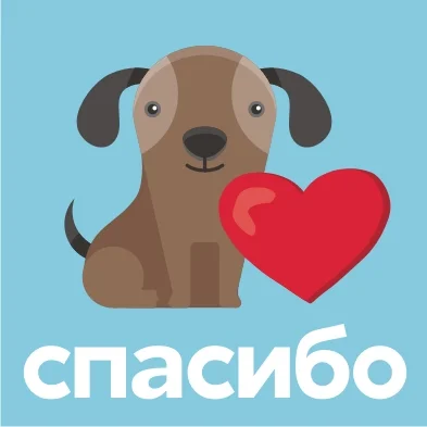 спасибо1.webp