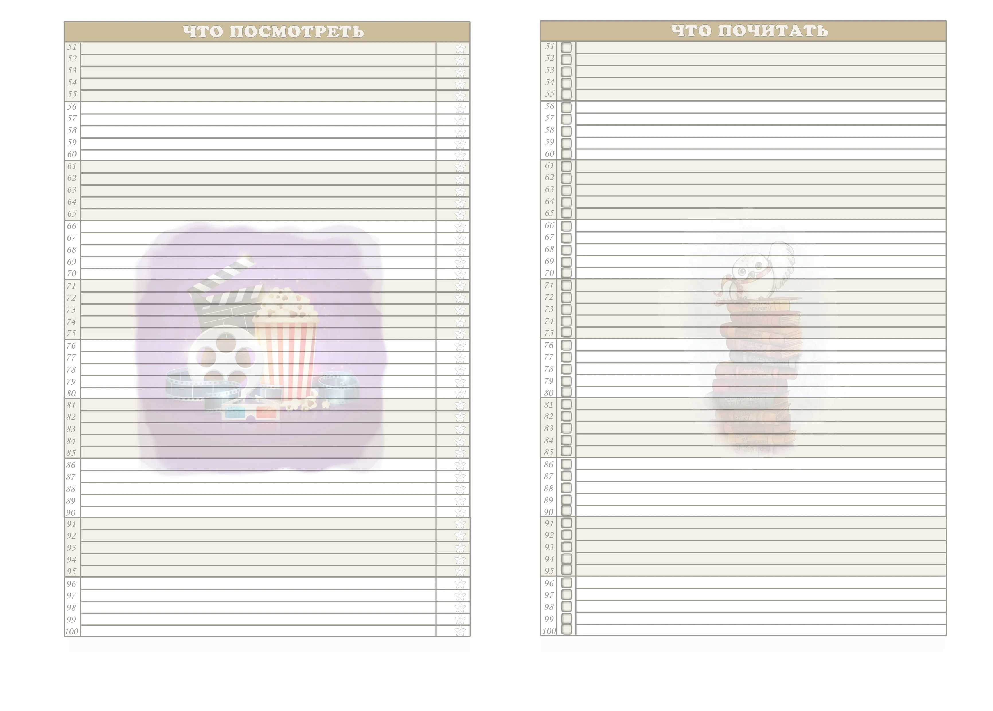 Списки фильмов и книг- об.webp