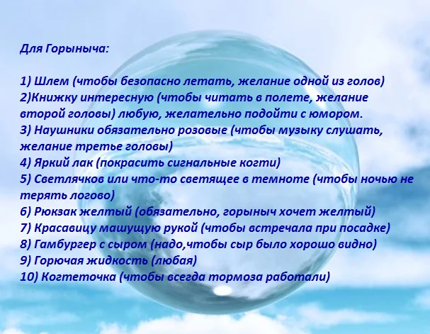 список желаний для 30_1.webp