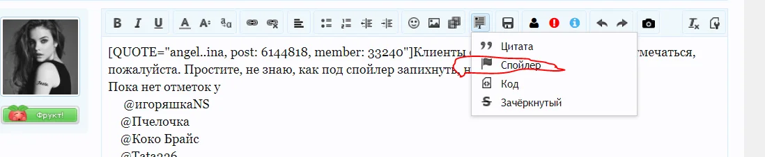Спойлер 1.webp